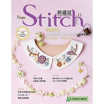 Stitch刺绣志11：刺绣花札－幸福展开！职人的美日手作；质感古典绣vs可爱小布绣 pdf epub mobi 电子书 下载