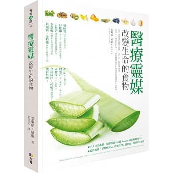 医疗灵媒‧改变生命的食物 pdf epub mobi 电子书 下载