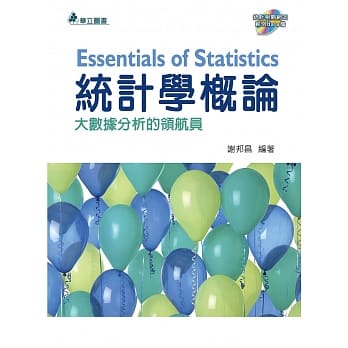 统计学概论：大数据分析的领航员(三版) pdf epub mobi 电子书 下载