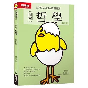 图解哲学 (修订版) pdf epub mobi 电子书 下载