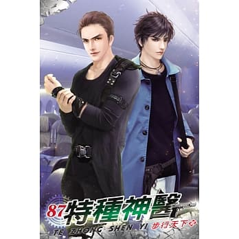 特种神医87 pdf epub mobi 电子书 下载