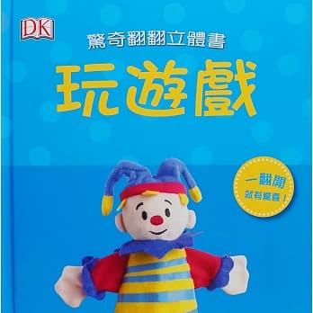 玩游戏 pdf epub mobi 电子书 下载