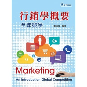 行销学概要：全球竞争(二版) pdf epub mobi 电子书 下载