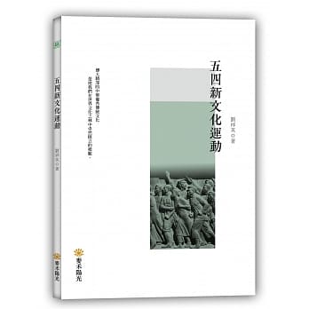 五四新文化运动 pdf epub mobi 电子书 下载