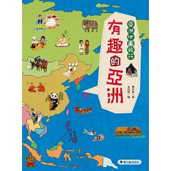 有趣的亚洲 pdf epub mobi 电子书 下载