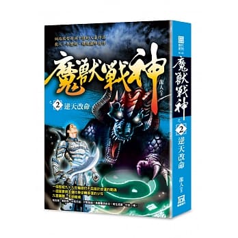 魔兽战神之2：逆天改命 pdf epub mobi 电子书 下载