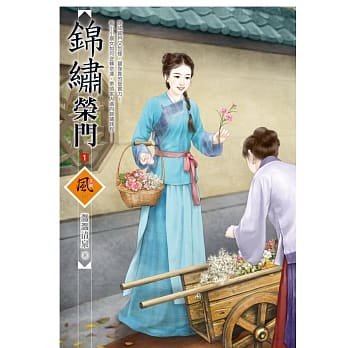 锦绣荣门 1 pdf epub mobi 电子书 下载