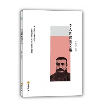 李大钊爱国文选 pdf epub mobi 电子书 下载