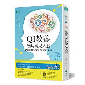 QI教养，启动幼儿大脑 pdf epub mobi 电子书 下载