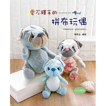 爱不释手的拼布玩偶 pdf epub mobi 电子书 下载