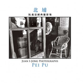 北埔 pdf epub mobi 电子书 下载