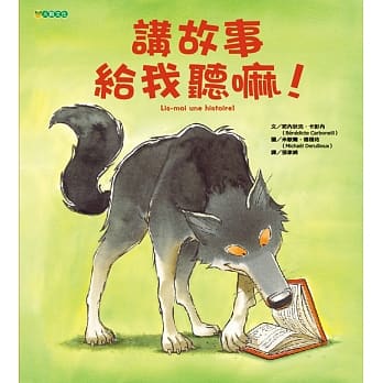 讲故事给我听嘛！ pdf epub mobi 电子书 下载