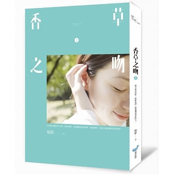 香草之吻（上） pdf epub mobi 电子书 下载