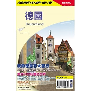 德国 pdf epub mobi 电子书 下载