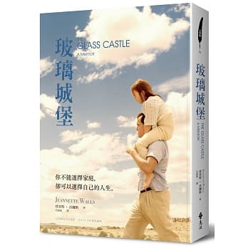 玻璃城堡(电影书衣版) pdf epub mobi 电子书 下载