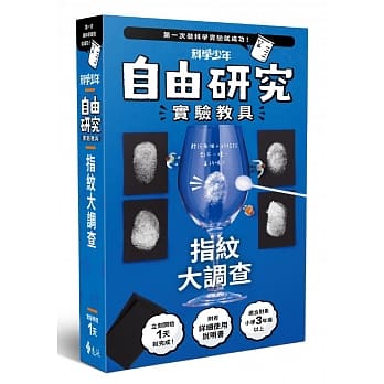 自由研究：指纹大调查 pdf epub mobi 电子书 下载