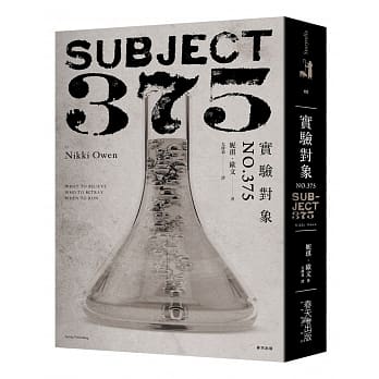 实验对象No.375 pdf epub mobi 电子书 下载