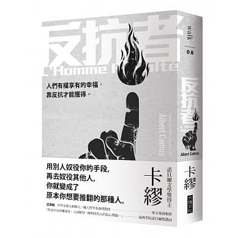 反抗者（新版） pdf epub mobi 电子书 下载