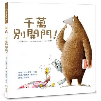 千万别开门！ pdf epub mobi 电子书 下载