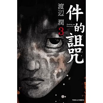 件的诅咒 3 pdf epub mobi 电子书 下载