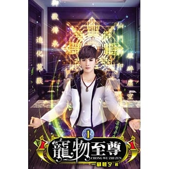 宠物至尊01 pdf epub mobi 电子书 下载