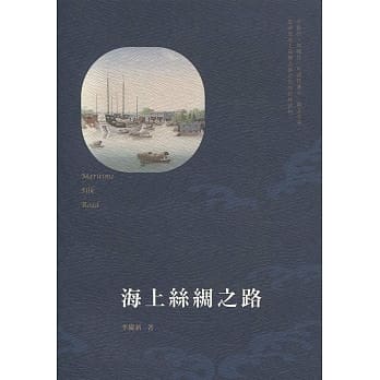 海上丝绸之路 pdf epub mobi 电子书 下载
