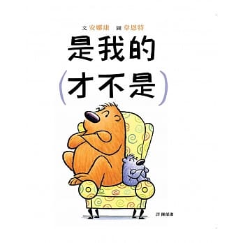 是我的（才不是） pdf epub mobi 电子书 下载