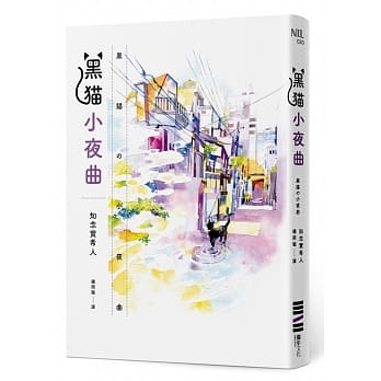 黑猫小夜曲 pdf epub mobi 电子书 下载