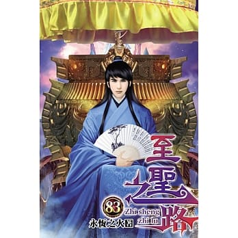 至圣之路83 pdf epub mobi 电子书 下载