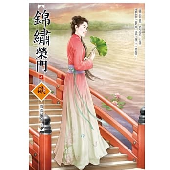 锦绣荣门 4 pdf epub mobi 电子书 下载
