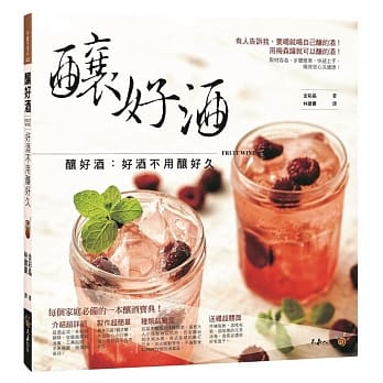 酿好酒：好酒不用酿好久 pdf epub mobi 电子书 下载