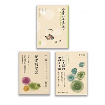 弘一大师人生智慧经典套书(三册套书)(淡定的智慧、弘一大师的七部人生禅、人生没什么不可放下) pdf epub mobi 电子书 下载