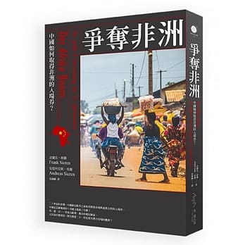 争夺非洲 pdf epub mobi 电子书 下载
