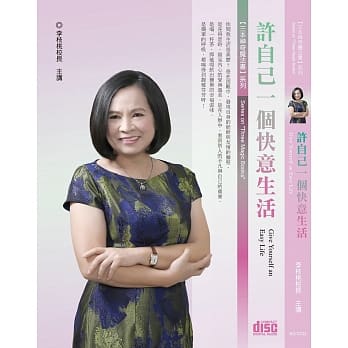 许自己一个快意生活(2CD) pdf epub mobi 电子书 下载