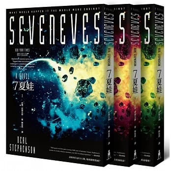 7夏娃(三册) pdf epub mobi 电子书 下载