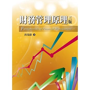 财务管理原理(三版) pdf epub mobi 电子书 下载
