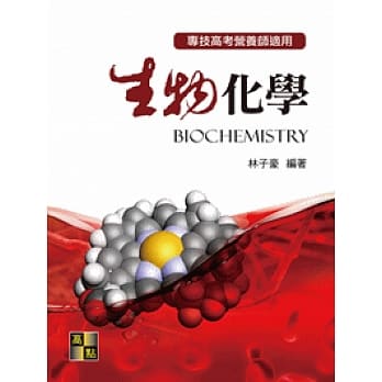 生物化学 pdf epub mobi 电子书 下载