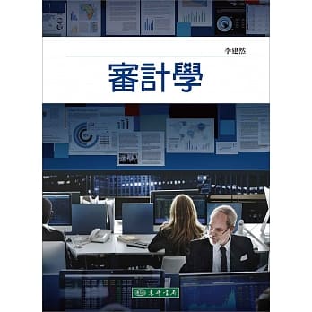 审计学 pdf epub mobi 电子书 下载