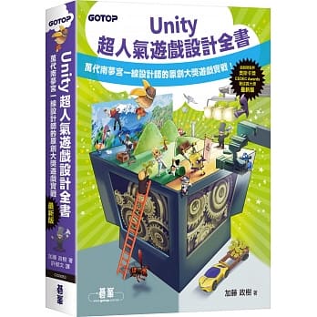 Unity超人气游戏设计全书：万代南梦宫一线设计师的原创大奖游戏实战！ pdf epub mobi 电子书 下载