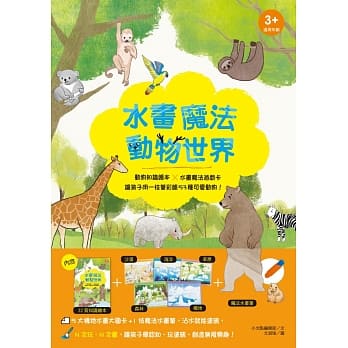 水画魔法动物世界 pdf epub mobi 电子书 下载