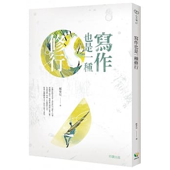 写作也是一种修行 pdf epub mobi 电子书 下载