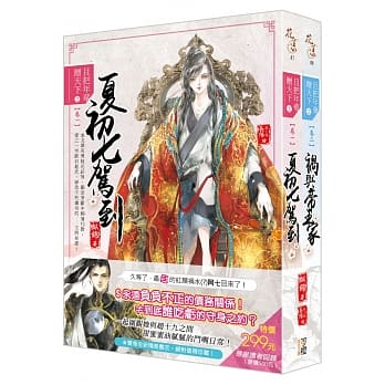 且把年华赠天下(1+2)特惠组 pdf epub mobi 电子书 下载