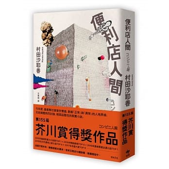 便利店人间 pdf epub mobi 电子书 下载