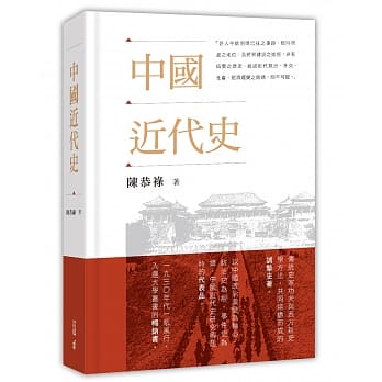 中国近代史 pdf epub mobi 电子书 下载