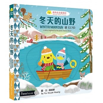 冬天的山野：读《江雪》 pdf epub mobi 电子书 下载