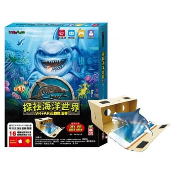 探祕魔幻3D世界：探祕海洋世界【VR+AR互动魔法书】（内含厚纸翻翻大百科+超值赠送DIY VR虚拟实境眼镜） pdf epub mobi 电子书 下载