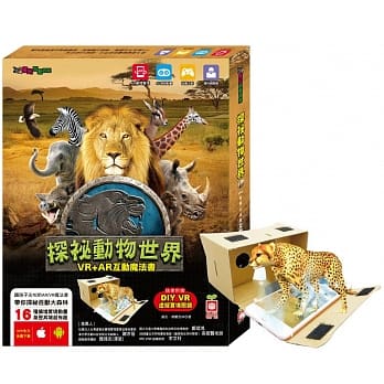 探祕魔幻3D世界：探祕动物世界【VR+AR互动魔法书】（内含厚纸翻翻大百科+超值赠送DIY VR虚拟实境眼镜） pdf epub mobi 电子书 下载