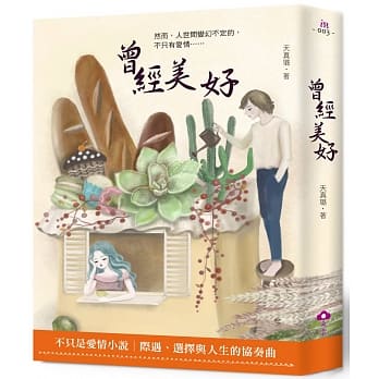 曾经美好 pdf epub mobi 电子书 下载