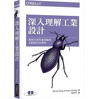 深入理解工业设计：应用于使用者经验与互动设计的原则 pdf epub mobi 电子书 下载