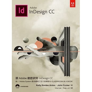 跟Adobe彻底研究InDesign CC(附光碟) pdf epub mobi 电子书 下载